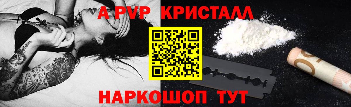 Коммунар  Alfa_PVP кристаллы  A-PVP мука  A PVP  Alfa_PVP VHQ  Вход с VPN 