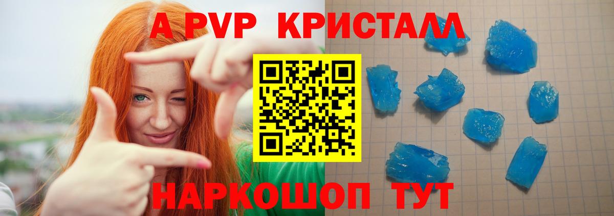 Alfa_PVP СК КРИС Коммунар