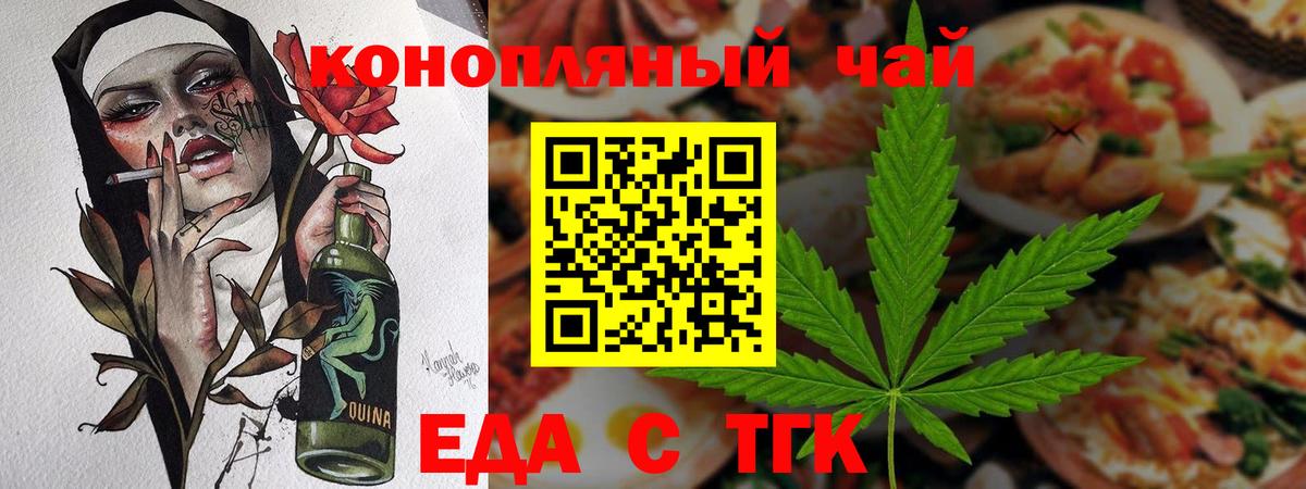 Печенье с ТГК марихуана Коммунар