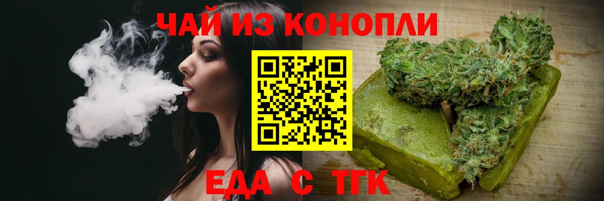 Cannafood конопля  Вход с VPN  Коммунар 