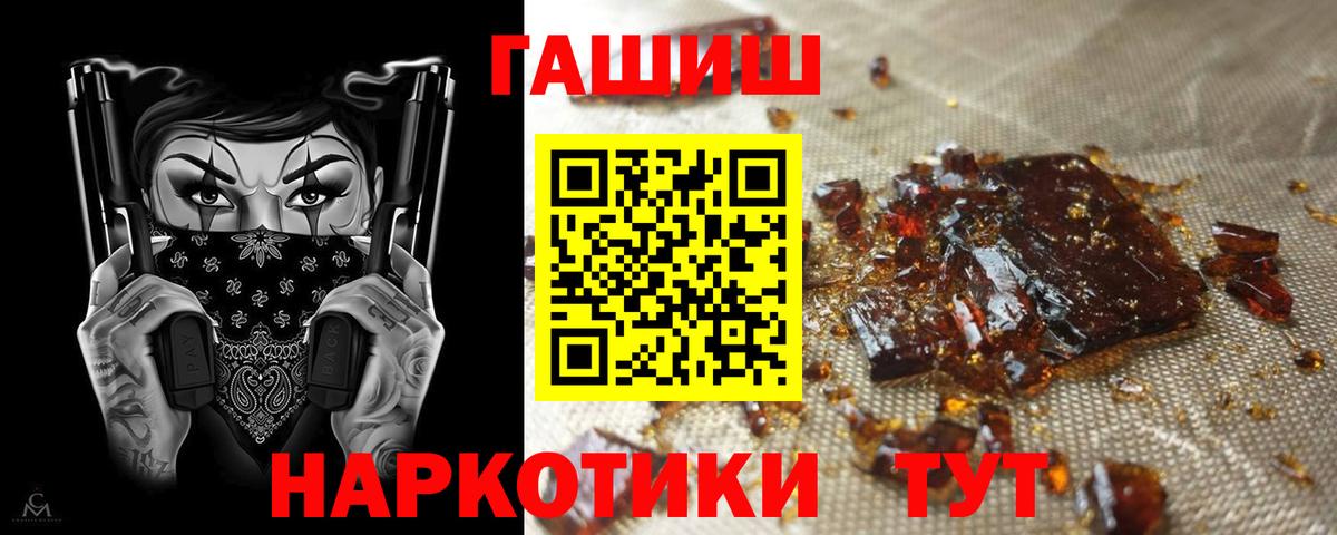 ГАШ индика сатива  Вход с VPN  ГАШ Premium  Коммунар 