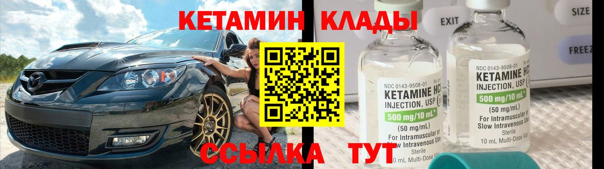 Коммунар  КЕТАМИН VHQ  Вход с VPN 