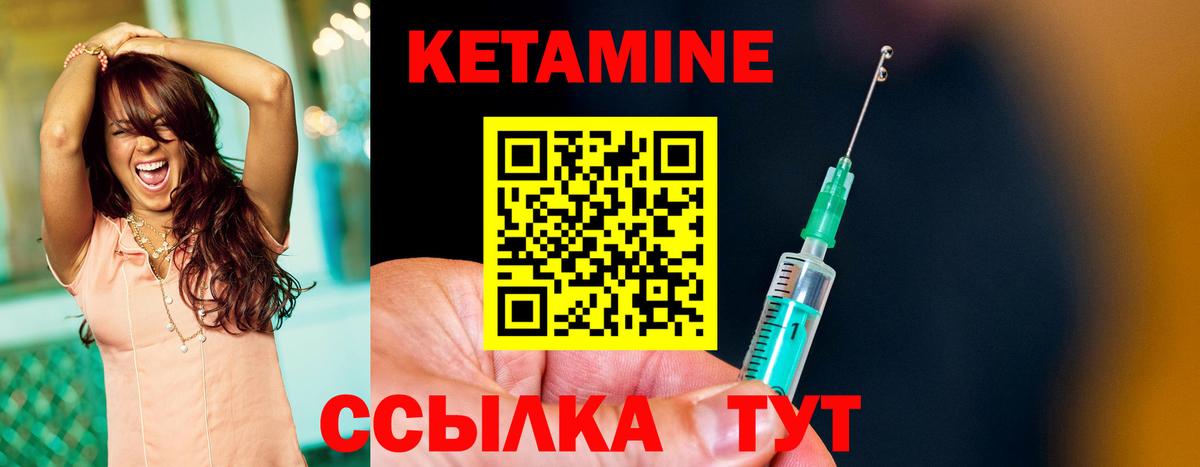 Кетамин ketamine Коммунар