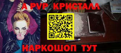 спайс Конаково