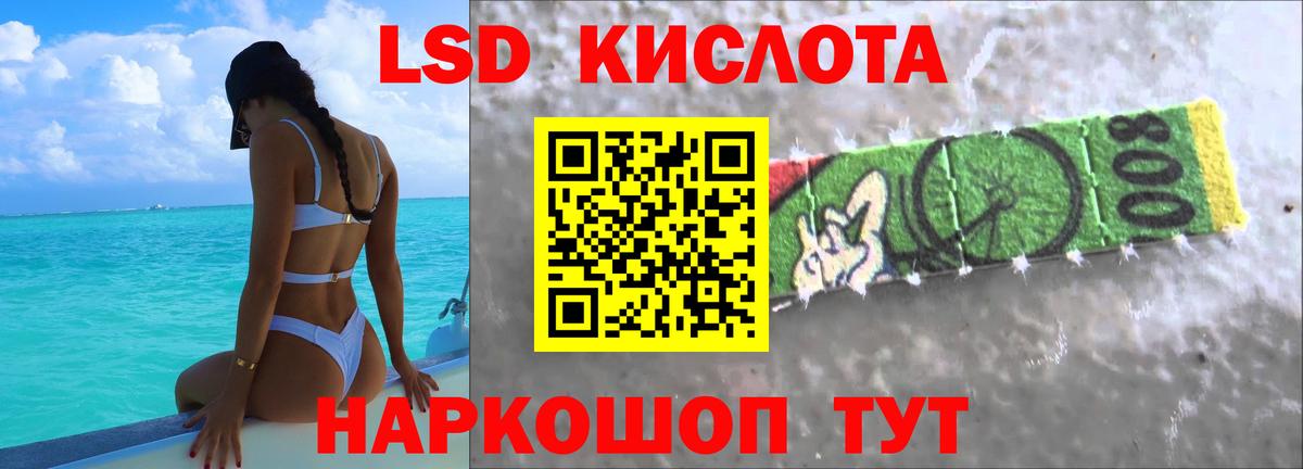 ЛСД экстази кислота  Вход с VPN  Коммунар 