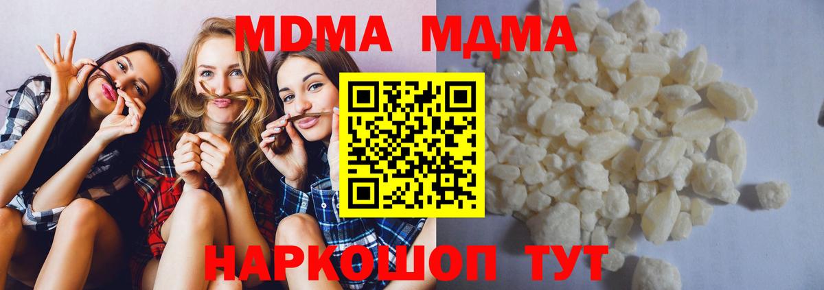 Коммунар  MDMA crystal  Вход с VPN  MDMA молли 