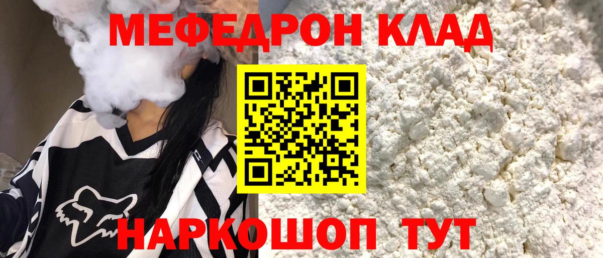Коммунар  Меф mephedrone  Вход с VPN  МЕФ VHQ 