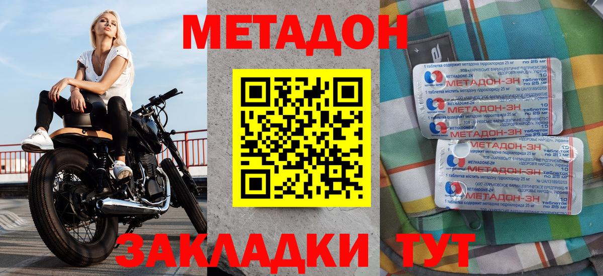 МЕТАДОН белоснежный  МЕТАДОН VHQ  Коммунар  Вход с VPN 