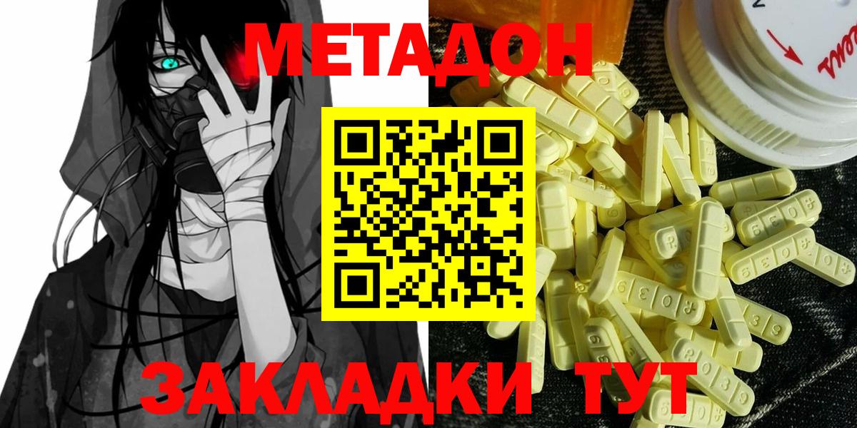 Метадон мёд Коммунар