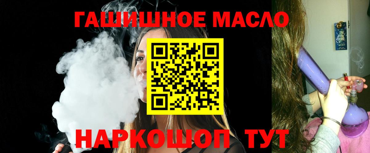 ТГК вейп  ТГК вейп  Вход с VPN  Коммунар 